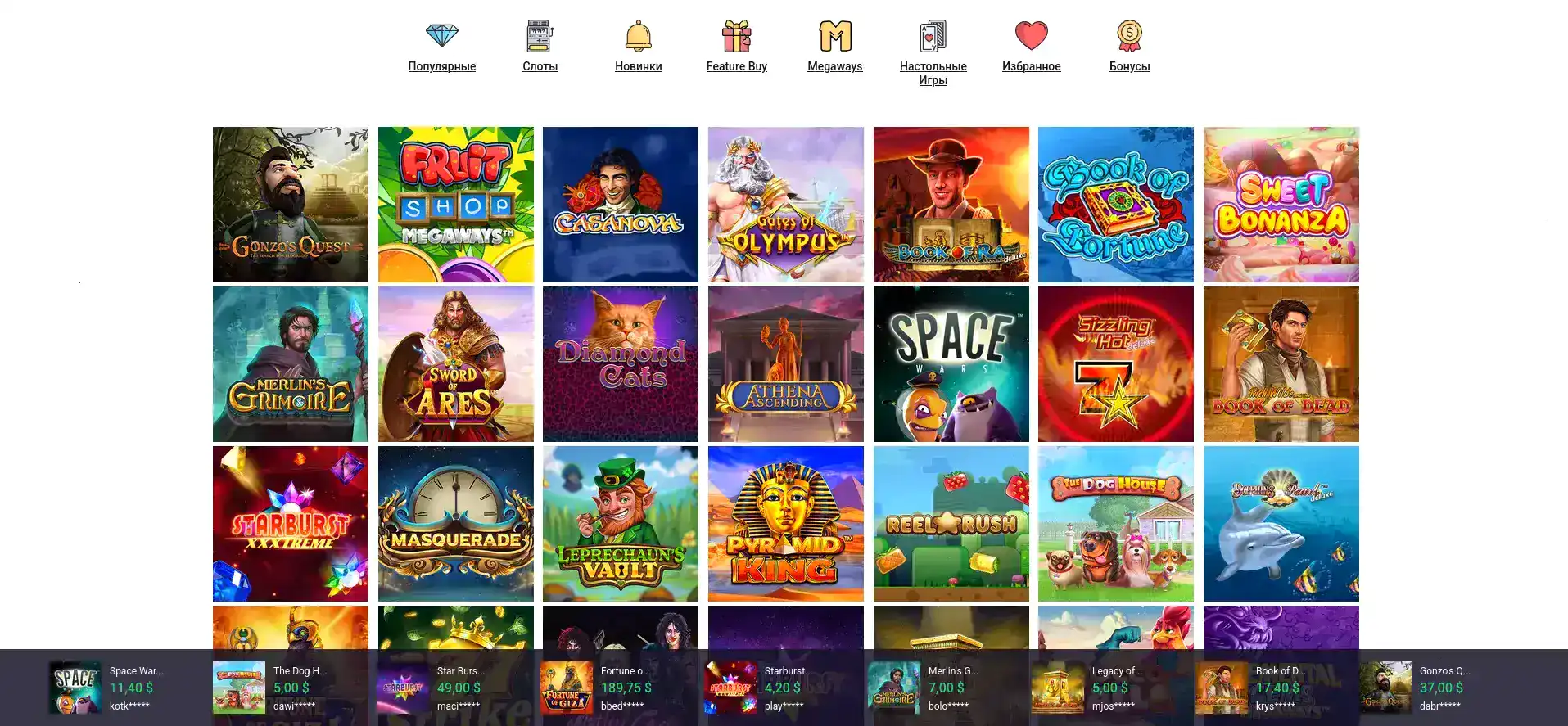 Интерфейс игрового зала Gizbo казино на компьютере